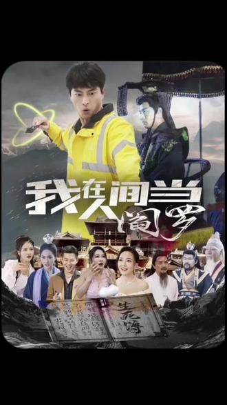 医馆笑传第一季