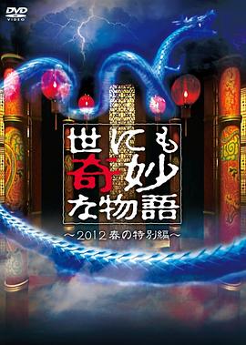 齐木楠雄的灾难第一季在线