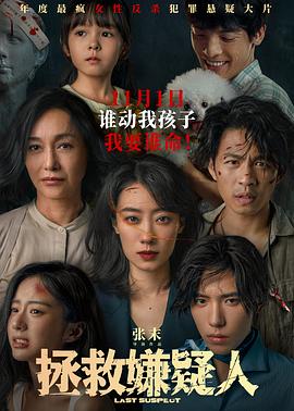 疑犯追踪第一季下载